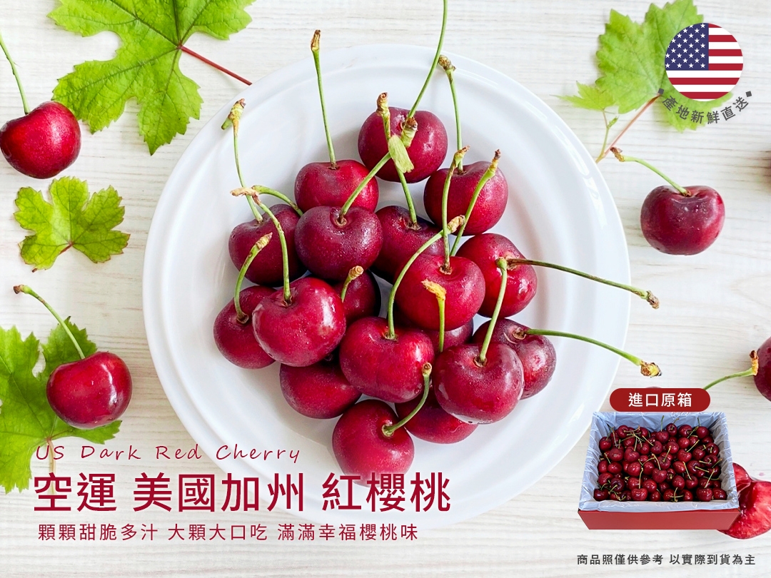 US Dark Red Cherry, , large