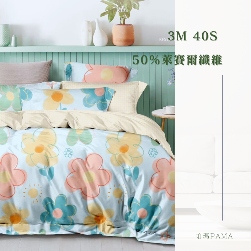 50% Lyocell fiber double bed pack, , large