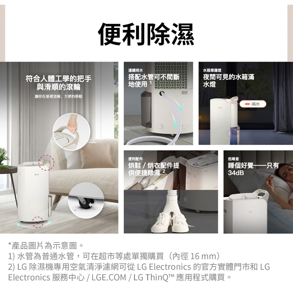 LG 19公升 PuriCare™ UV抑菌 一級節能 WiFi雙變頻除濕機 MD191QCE0, , large