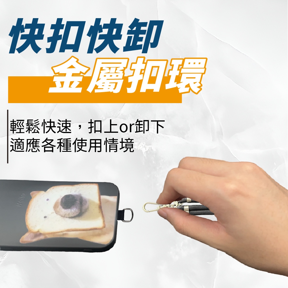 加粗手機掛繩 手機繩 8MM手機繩 手機吊飾 斜背手機掛繩 防丟繩 掛脖 【Ho覓好物】 掛脖繩 背繩 HM129, , large