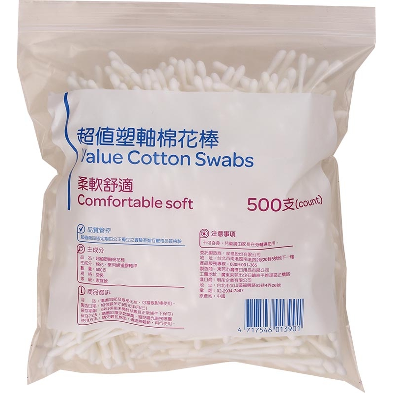 Value Cotton Swabs, , large