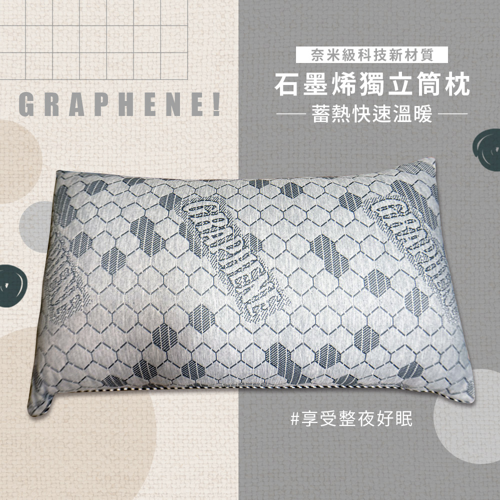 【Galatea 葛拉蒂】台製石墨烯遠紅外線透氣抗菌獨立筒枕 2入(枕頭/獨立筒/透氣枕), , large