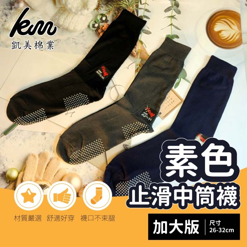 [Kaimei Cotton] 6 pairs set, dark gray MIT made in Taiwan, plain anti-slip mid-calf socks, extra large men’s socks, , large