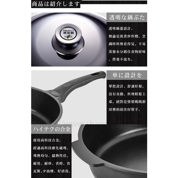 PERFECT 理想牌 日式黑金鋼深型平底鍋不沾鍋IH附蓋 30cm(無導磁片）-Leidea樂德兒, , large