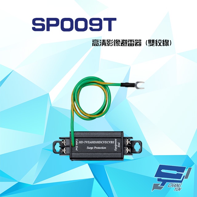 昌運監視器 SP009T 雙絞線高清影像避雷器, , large