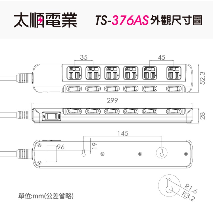 Tyson太順電業 台灣製 7切6座 3孔延長線 【現貨】多尺寸 376AS 延長線 安全防火 阻燃 耐用 耐摔, , large