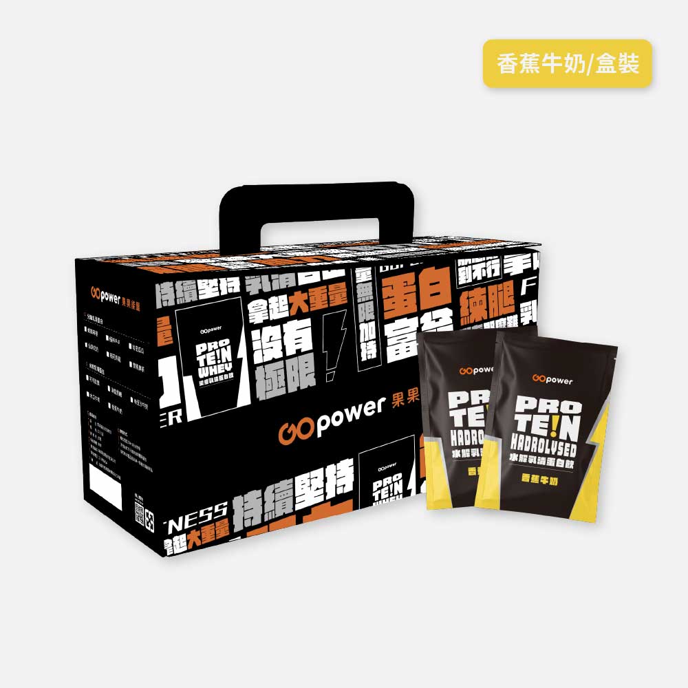 【滿額贈】〔果果能量〕水解乳清蛋白- 香蕉牛奶 盒裝30入, , large