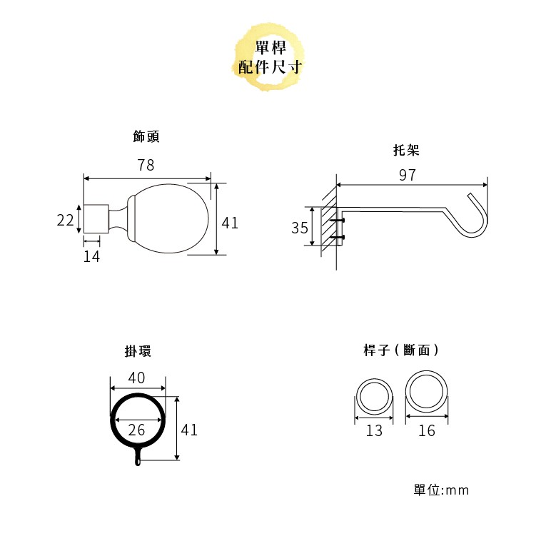 【Colors】單桿 伸縮窗簾桿 蕾絲 伸縮範圍 70-120cm / 120-210cm 古典系列 金屬桿 造型桿 門簾桿, , large