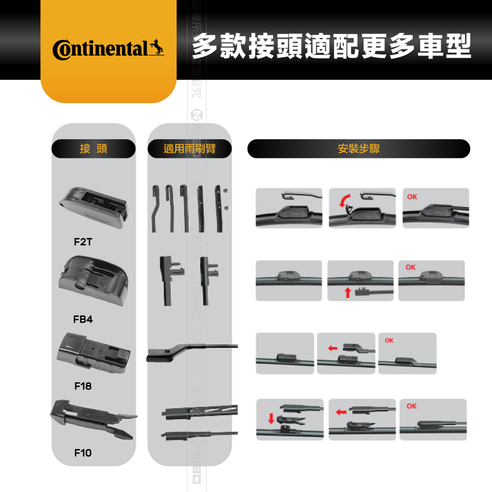 CONTINENTAL 德國馬牌 U鈎專賣 14吋 軟骨雨刷 專利風翼 服貼 靜音 正品 公司貨, , large
