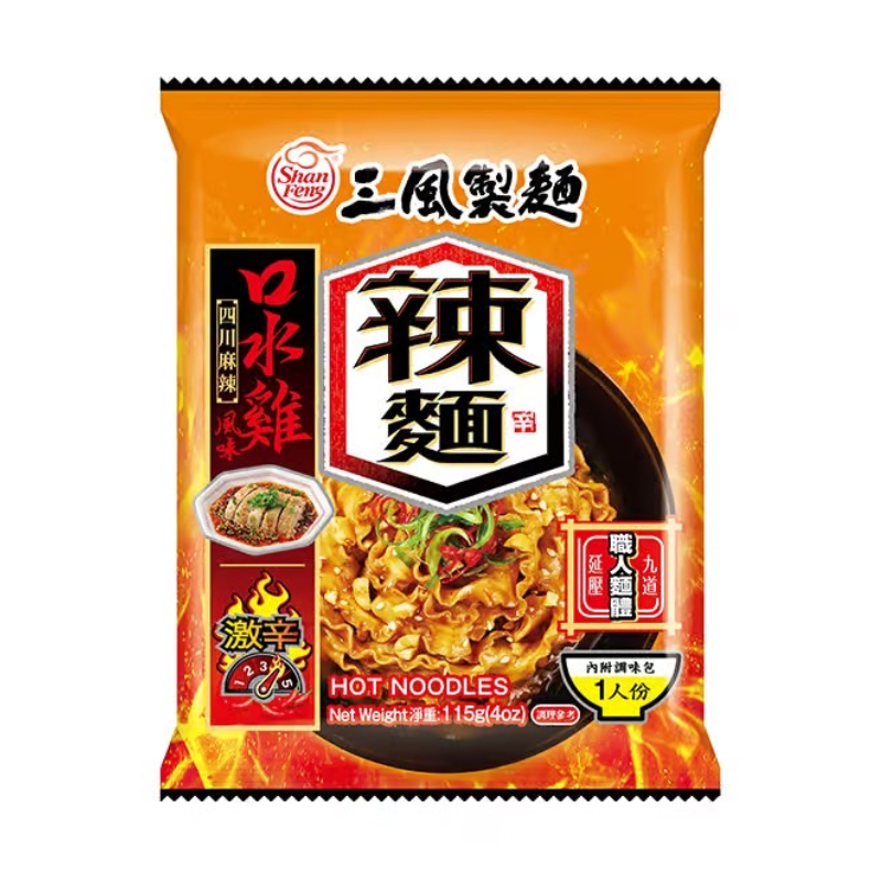 Shanfeng Chicken Wavy Wide Noodles, , large