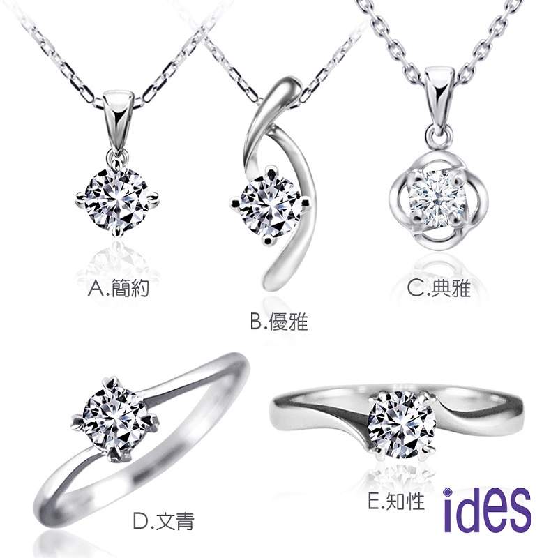 [ides愛蒂思] GIA證書品牌設計款30分D/VS1八心八箭頂級EX車工鑽石項鍊戒指5選1 (款式選項與戒圍請於訂單備註)