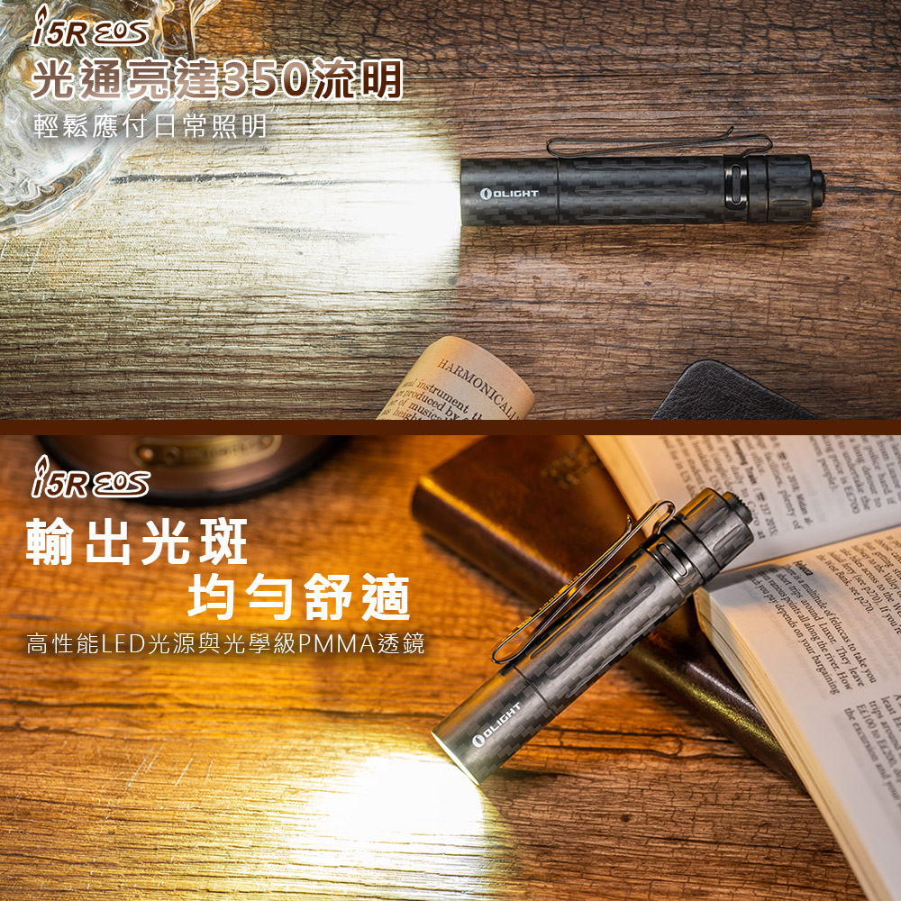 Olight i5R High-brightness flashlight, , large