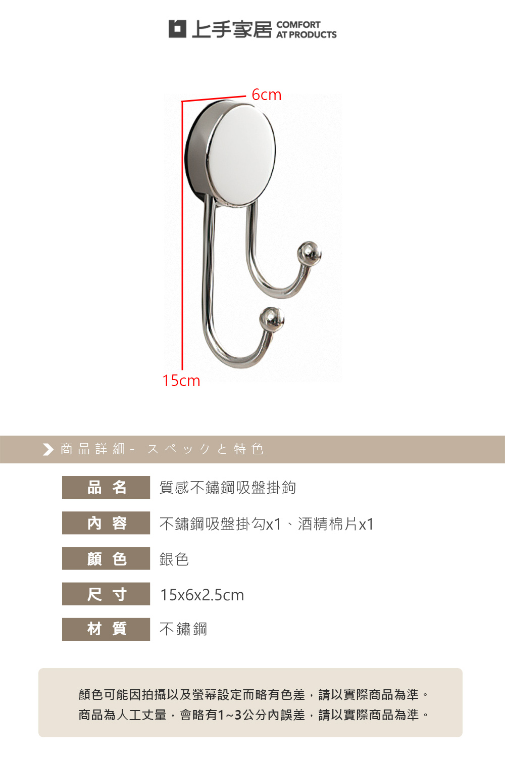 【上手家居】質感不鏽鋼吸盤掛鉤(無痕掛勾/吸盤掛勾/牆壁掛鉤/廚房掛鉤/浴室掛鉤), , large
