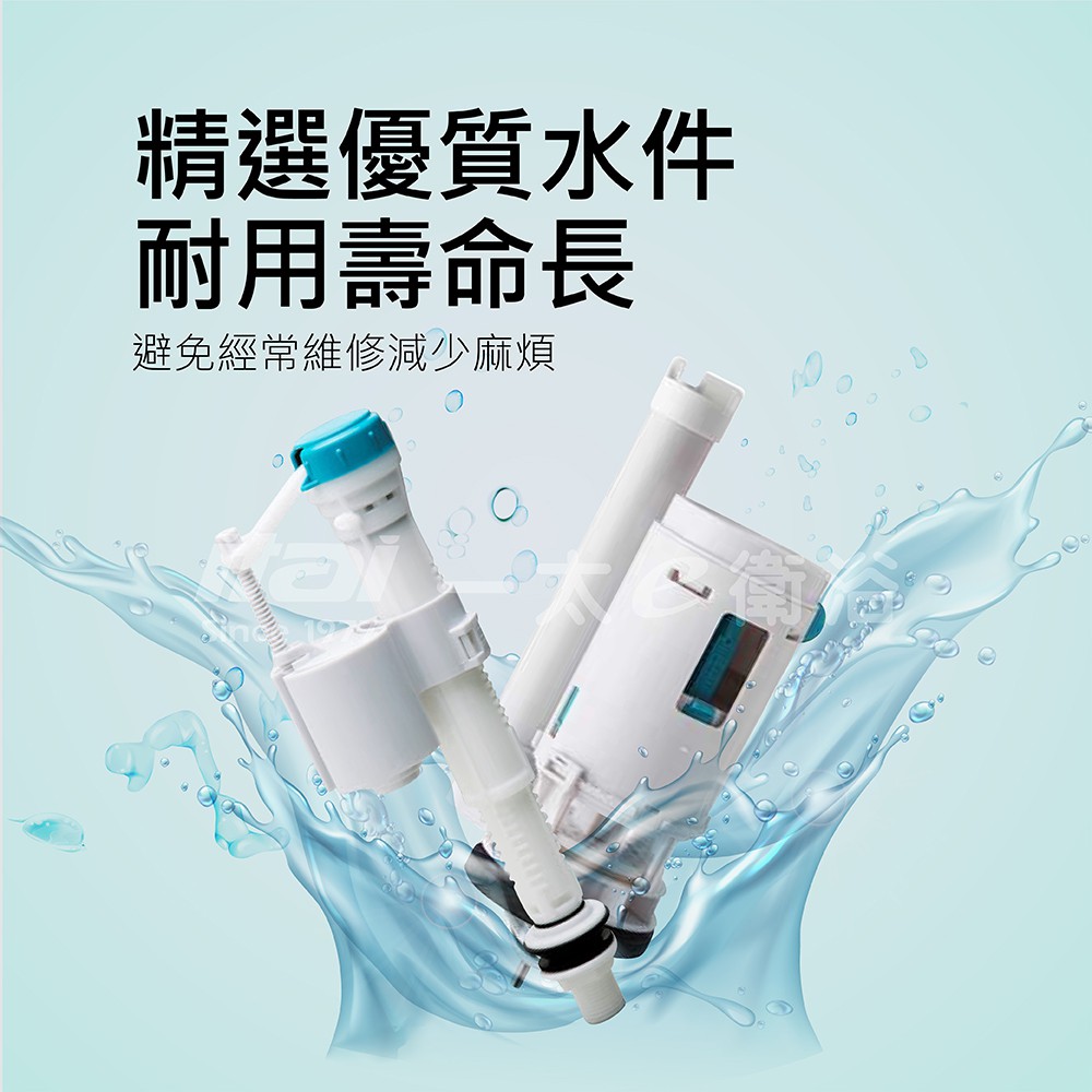 【優惠組合】一太 金級省水馬桶(ET-7009/ET-7010)+免痣馬桶座ET-FDB736RT 虹吸式馬桶 節能省電, , large