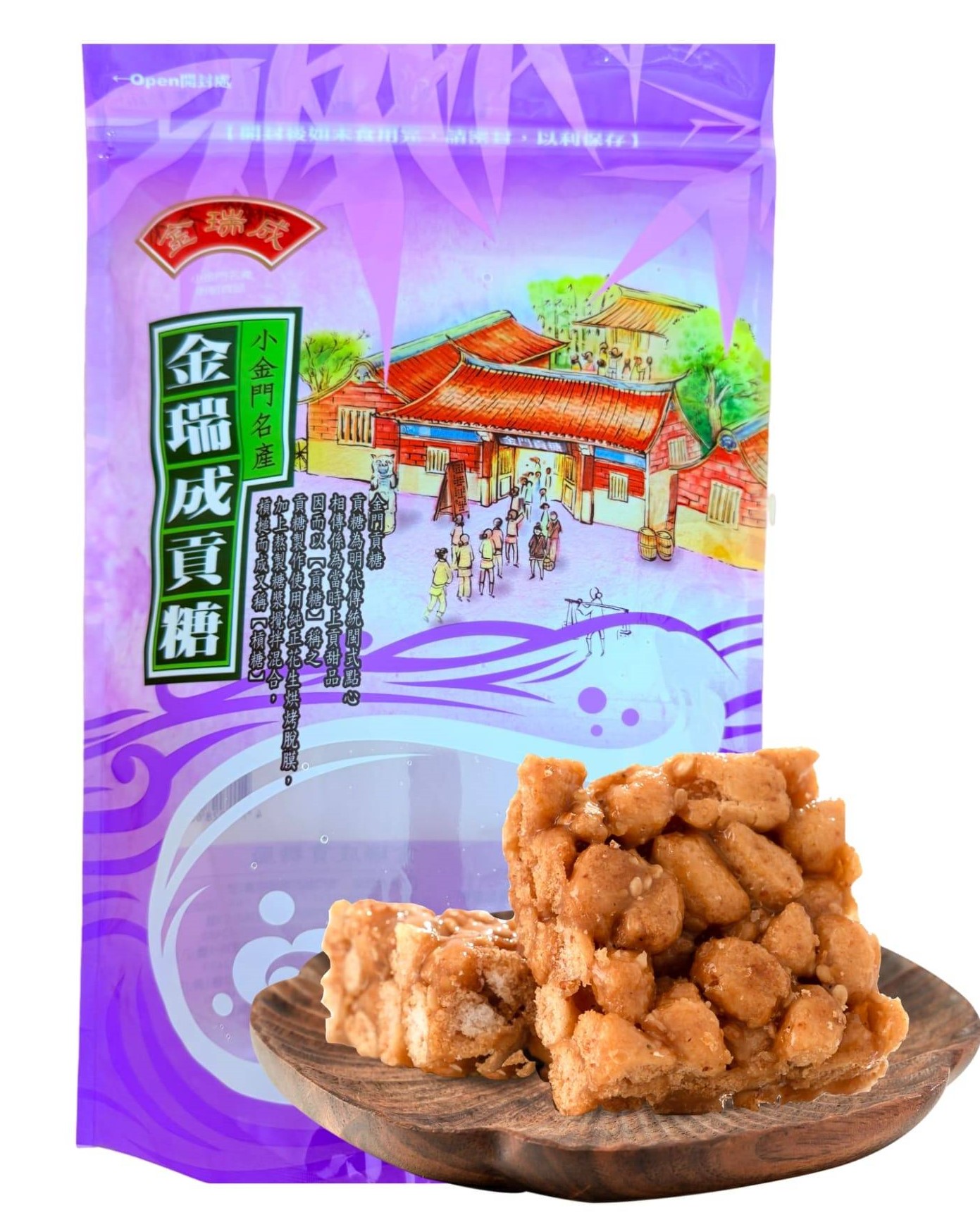 【金瑞成貢糖】高粱酥/香芋酥量販包(全素) (500g), , large