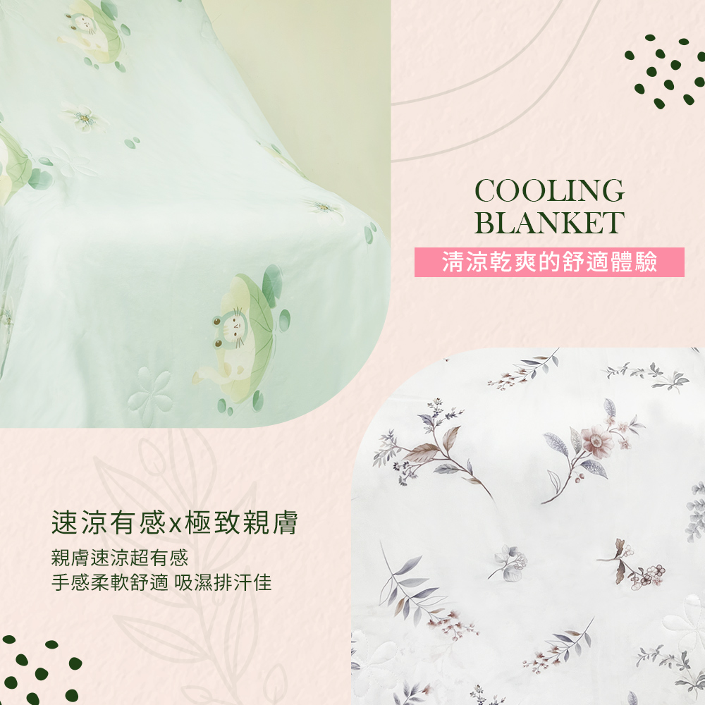 【Galatea葛拉蒂】150X200cm超柔羽絲絨涼感冰冰被 多色印花任選(四季被 冰絲被 冰涼被 夏被 涼感被), , large