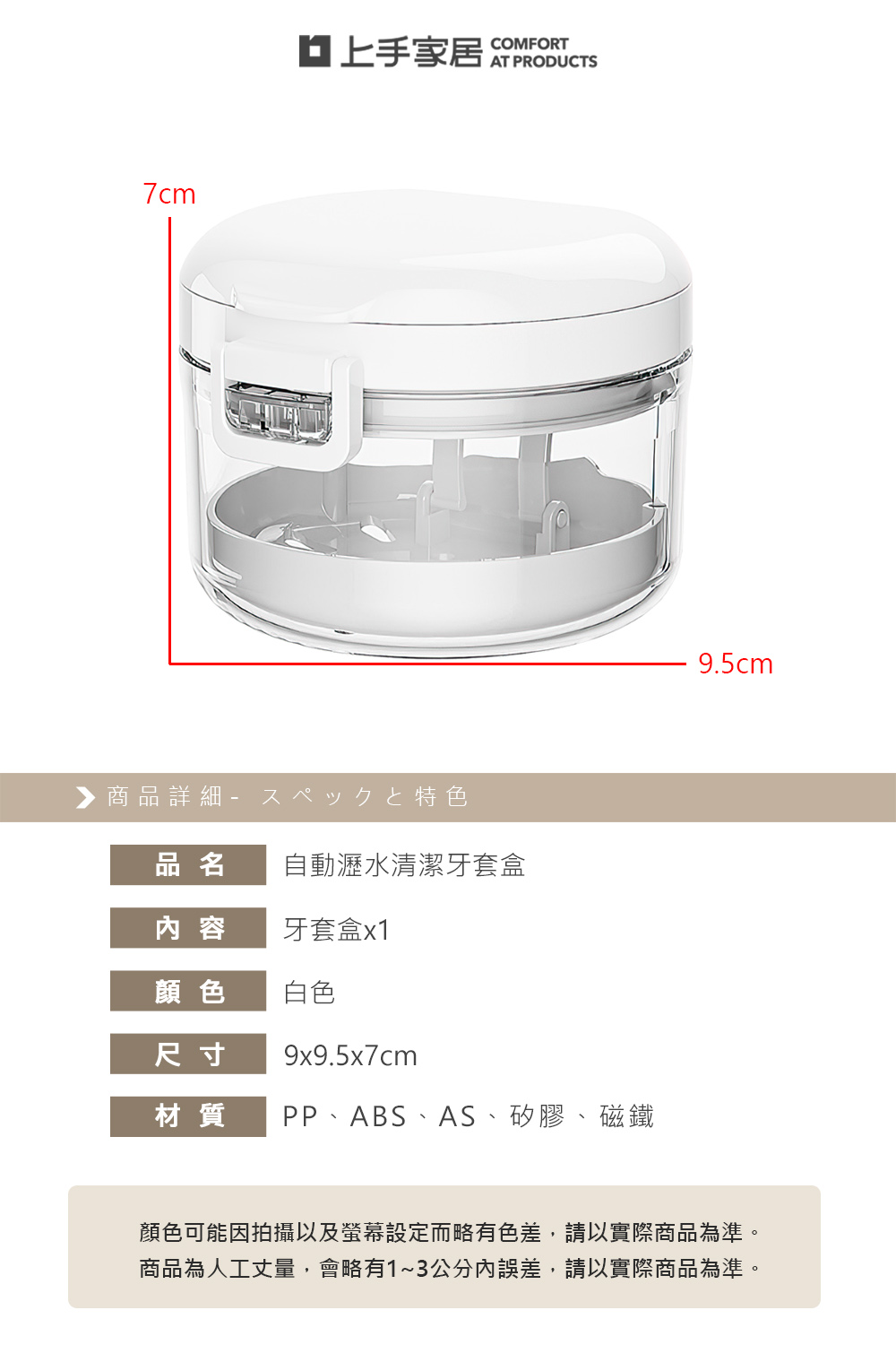 【上手家居】自動瀝水清潔牙套盒-白色(牙齒收納盒/維持器收納盒/假牙盒/牙套收納盒), , large