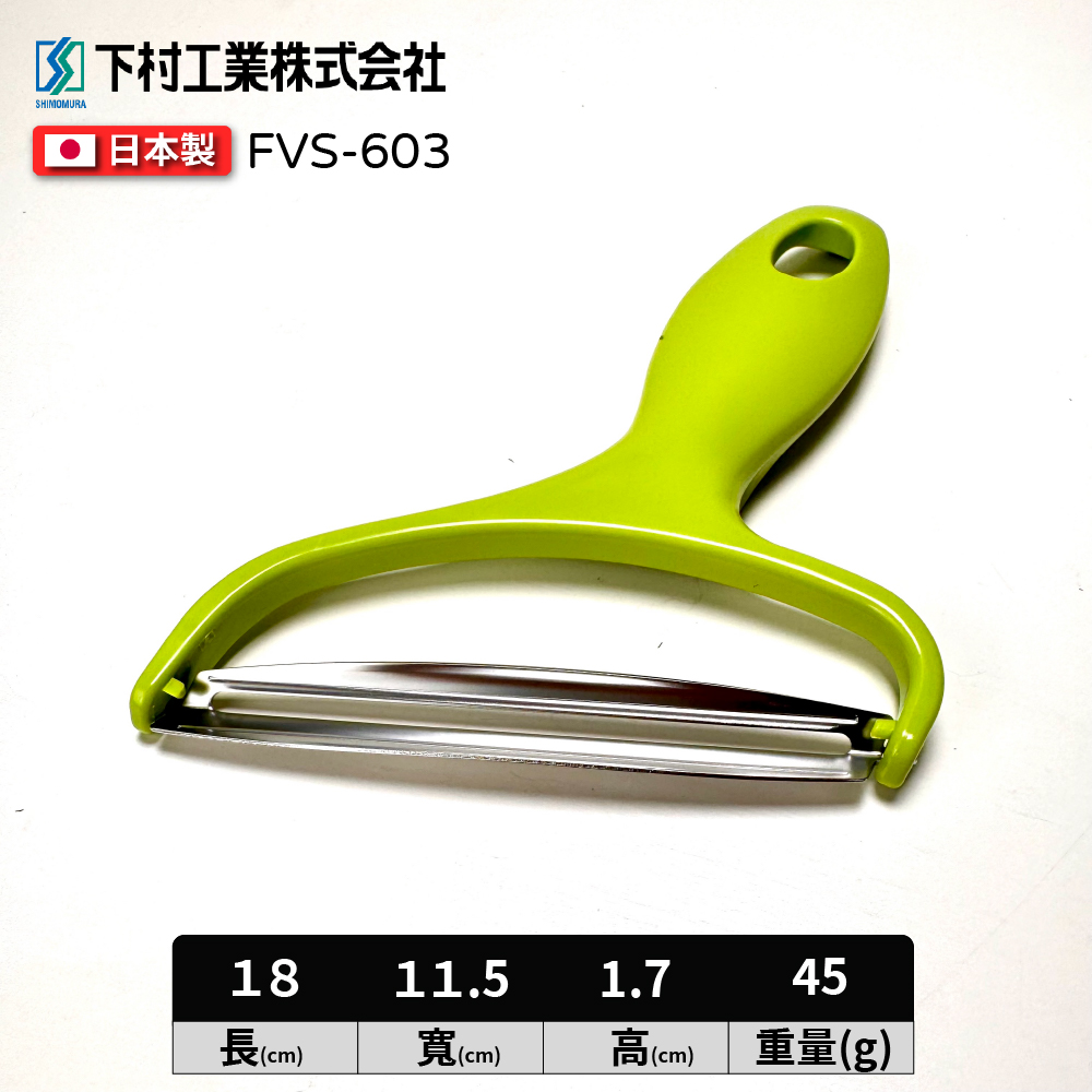 [下村] FVS-603 高麗菜刨絲器, , large