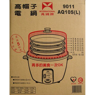 【萬國牌】10人份高帽子不鏽鋼厚釜電鍋(AQ10ST)萬國電鍋9011, , large
