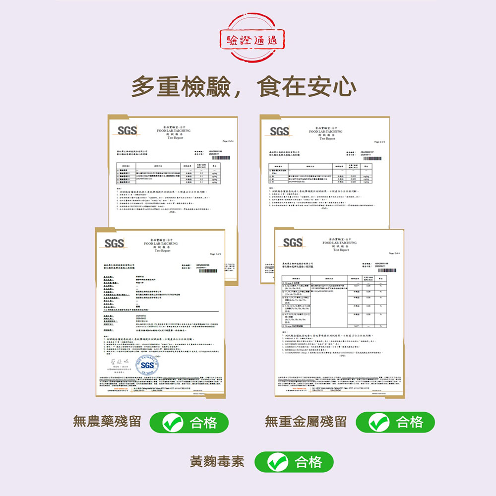 【森紀果】100%冷壓紫蘇籽油2瓶(250ml/瓶〉(免運費), , large