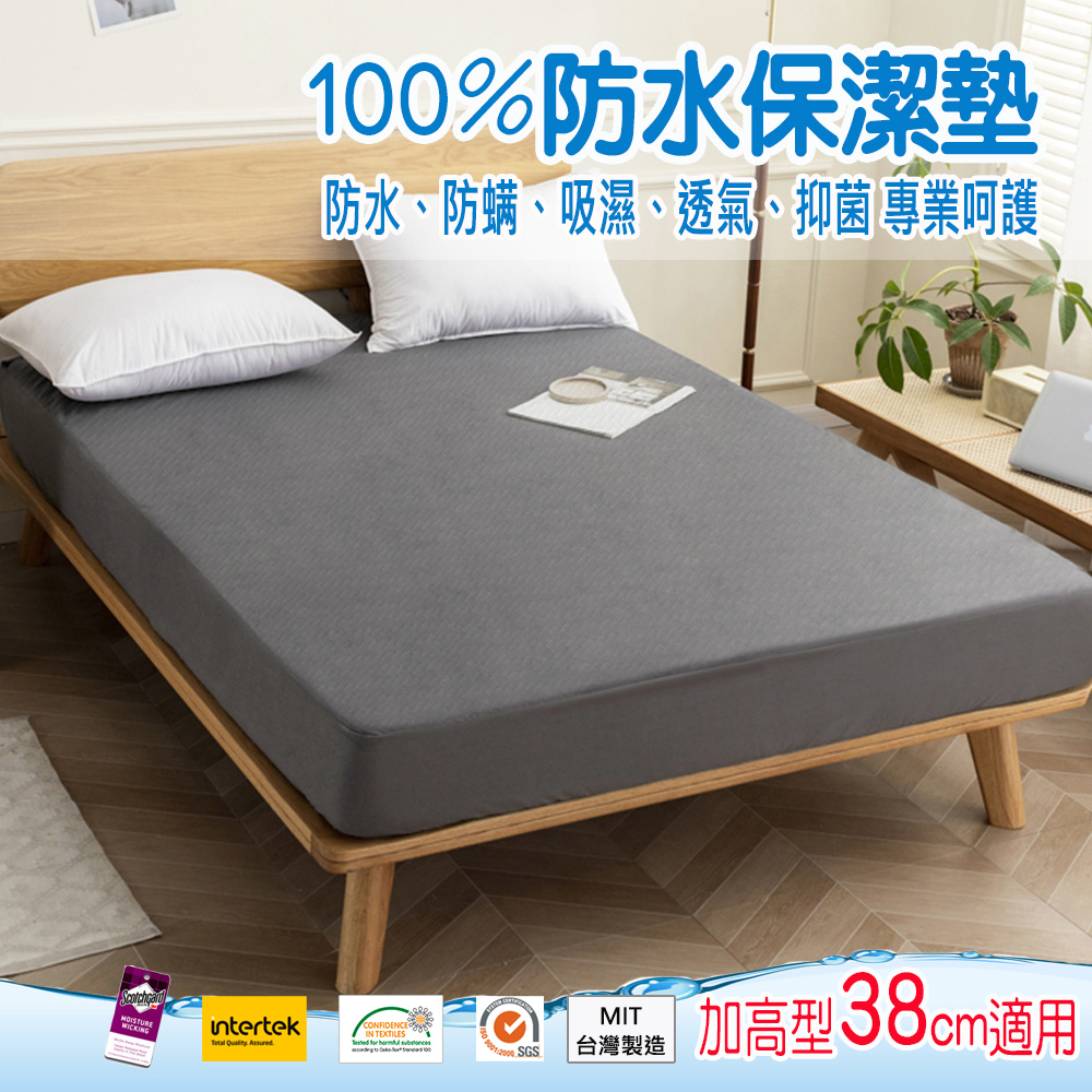 【Albert家居】物理防螨防水床包式保潔墊 雙人5尺(內束加高型38cm/台灣製造/ 5x6.2尺), , large