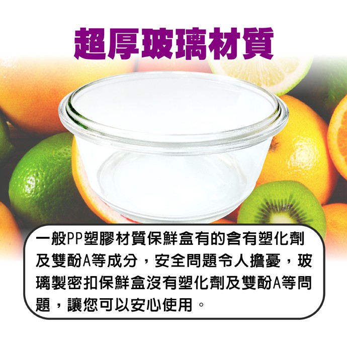 GS MALL 台灣製造 圓形密扣玻璃保鮮盒 手提組 700ml 便當盒 圓形盒 密扣盒 玻璃盒 保鮮盒, , large