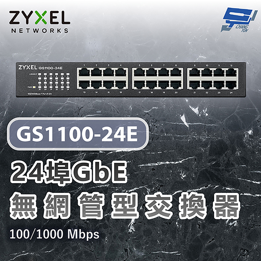 昌運監視器 ZYXEL 合勤 GS1100-24E V3 24埠桌上型GbE無網管交換器100/1000 Mbps, , large