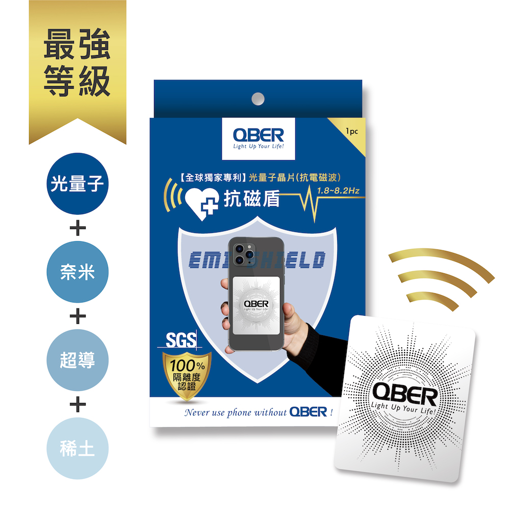 [QBER] Light Quantum EMF Shield Chip (Single Pack)*Highest Level*, , large
