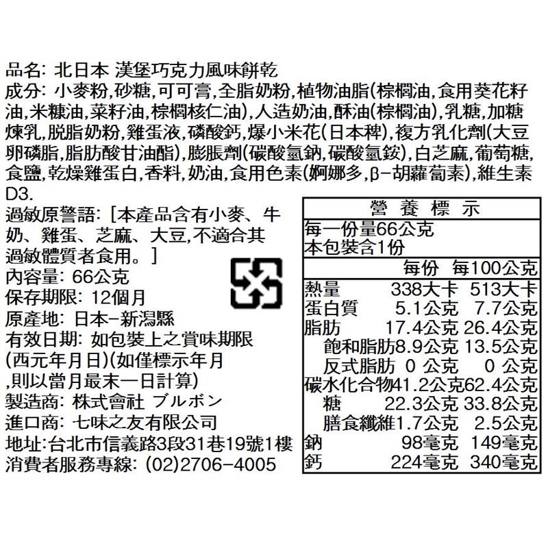 Bourbon Chocolae Cookies, , large