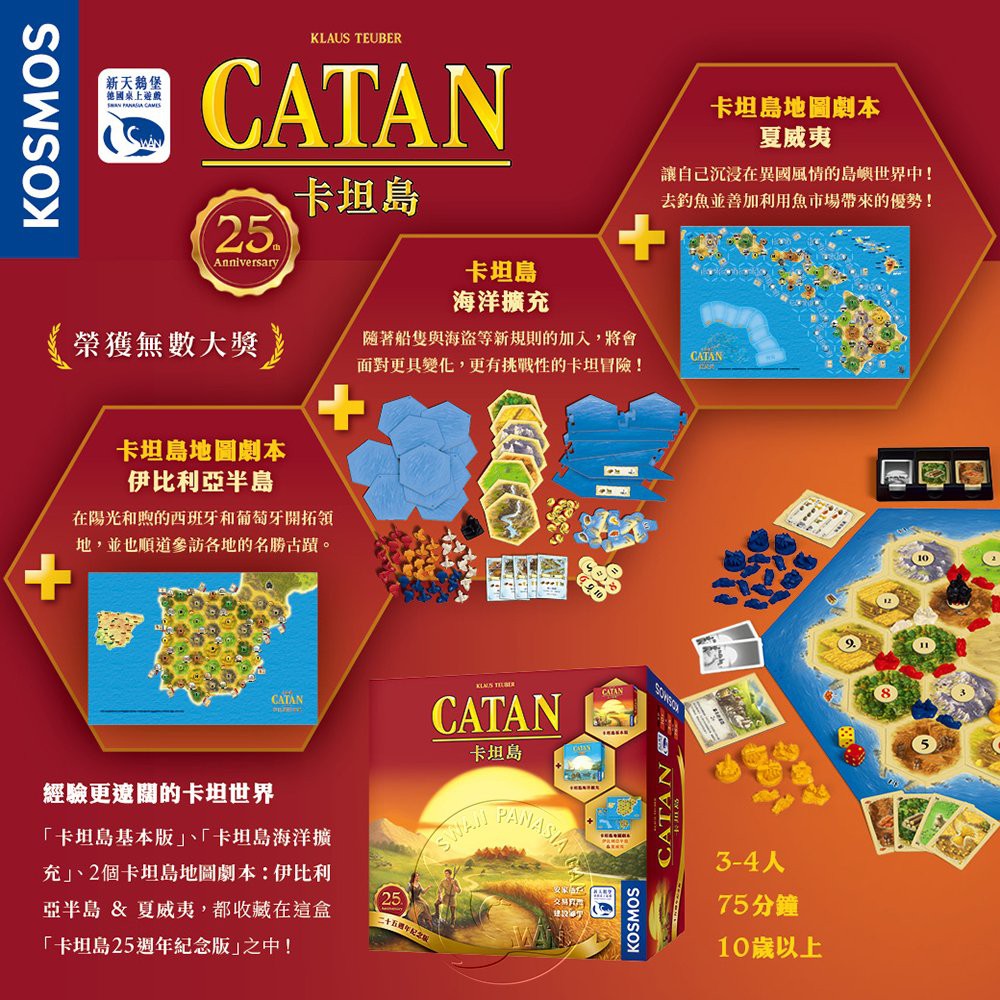 Catan 25th Anniversary Edittion, , large