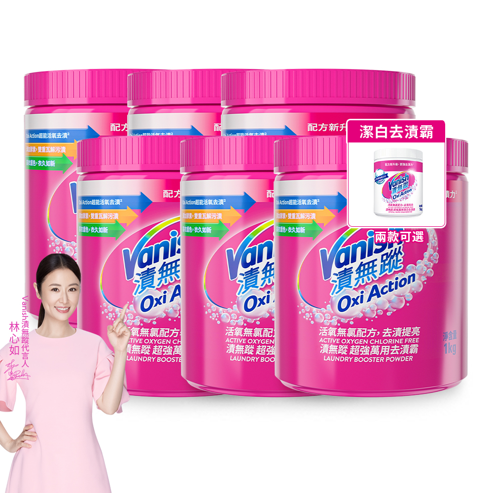 vanish oxi action stain removal laundry booster, , large