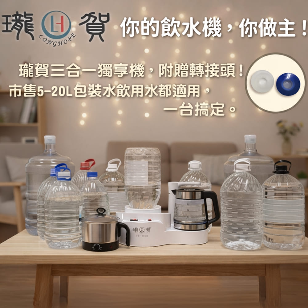 [瓏賀] 三合一獨享機 LH-1011A, , large