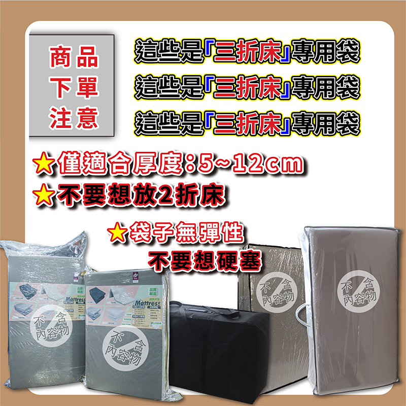 ［熊棉］簡易式三折床墊專用收納袋, , large