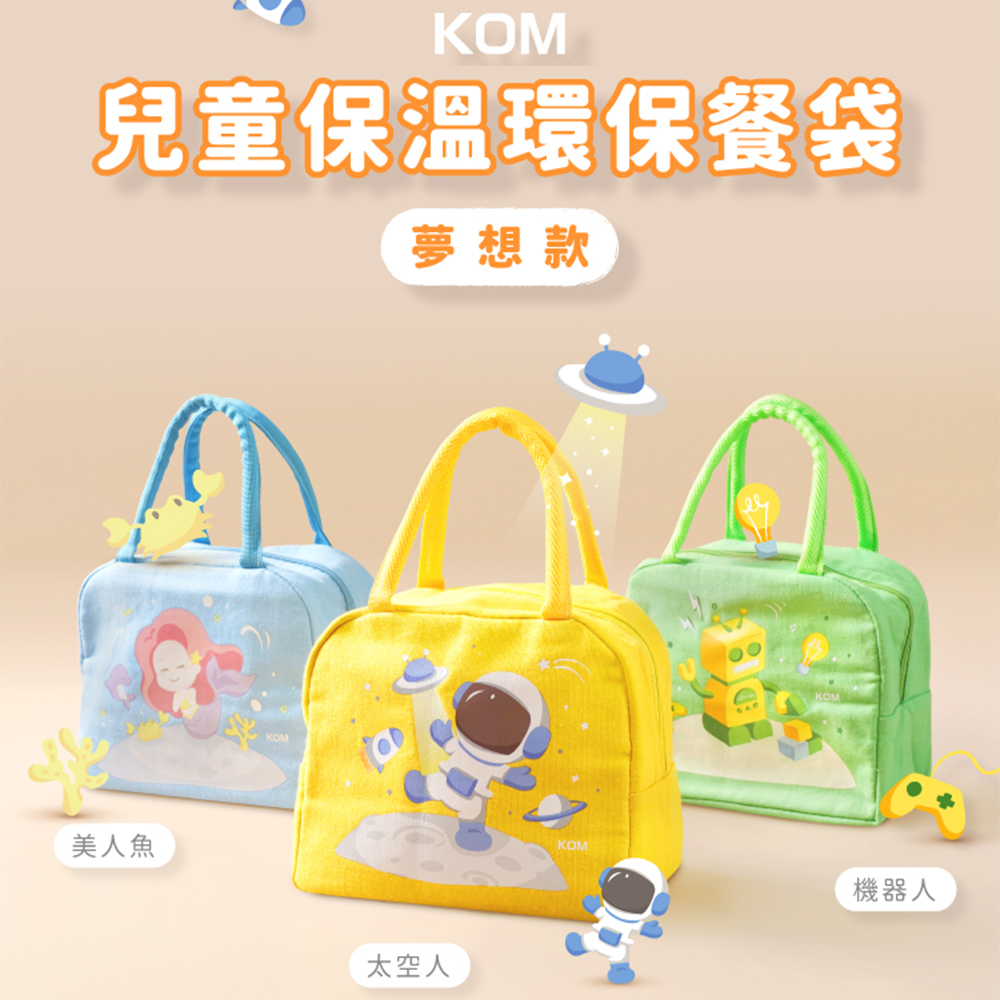 【KOM】雙層不鏽鋼矽膠密封兒童碗 獨角獸/汽車/恐龍三款各一入組 贈便當袋(多款任選)