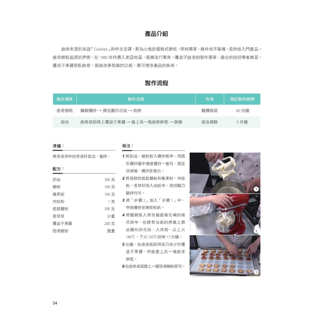 王森經典烘焙教科書 共3本, , large
