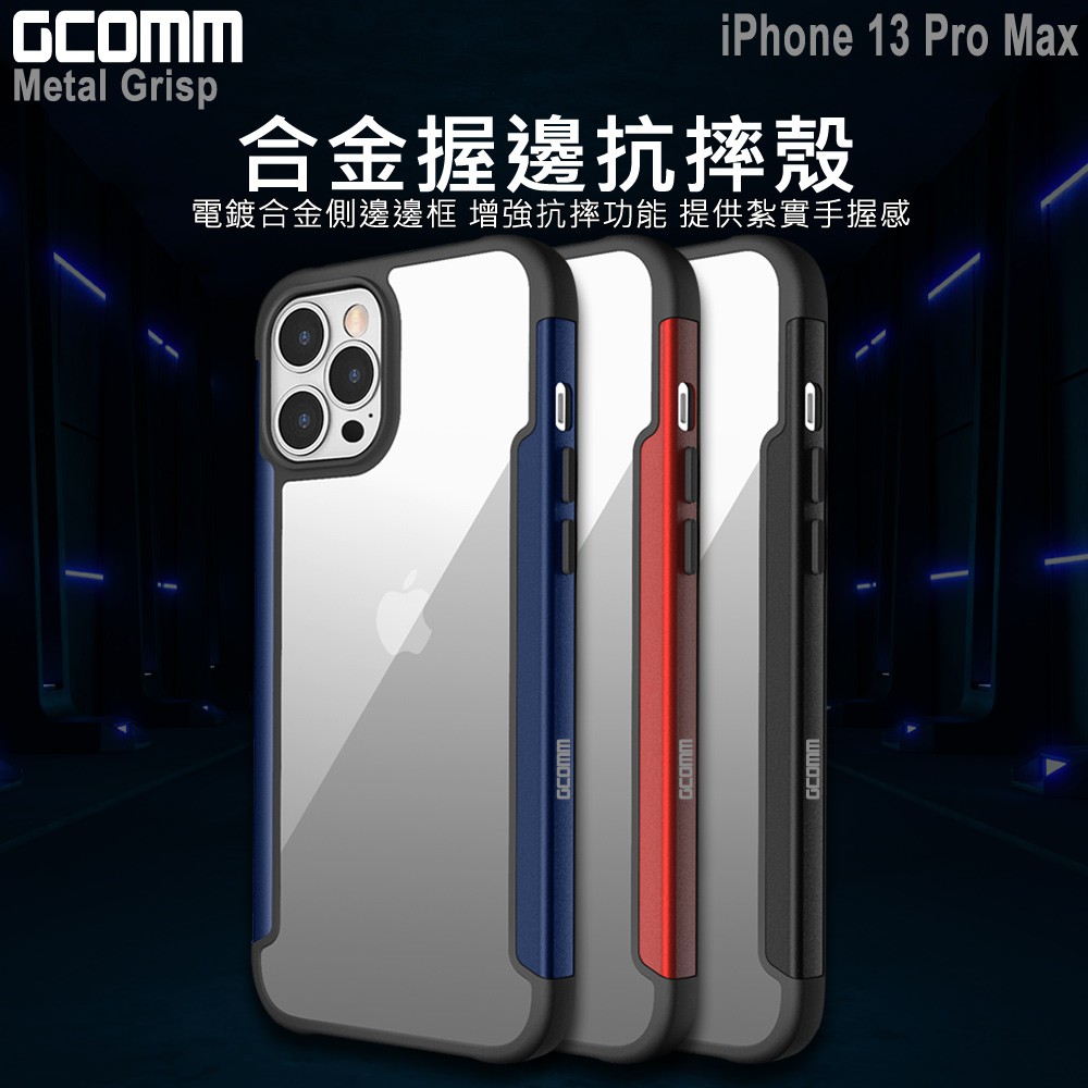 GCOMM iPhone 13 Pro Max 合金握邊抗摔殼 Metal Grisp, , large