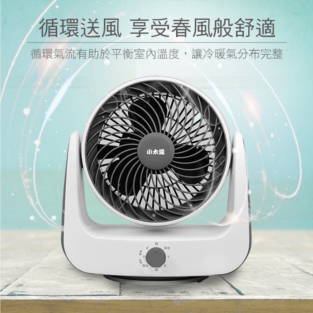 小太陽 9吋 渦流擺頭循環扇 TF-869, , large