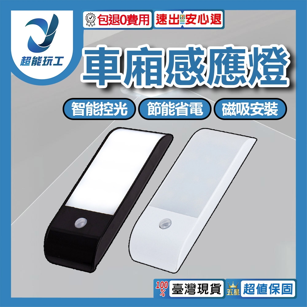 Micro rechargeable car cabin sensor light - black (white light, 3 modes)