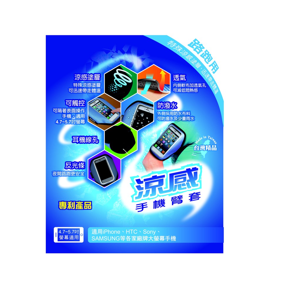 Success成功 S1820 涼感手機臂套(多色)酷黑, , large