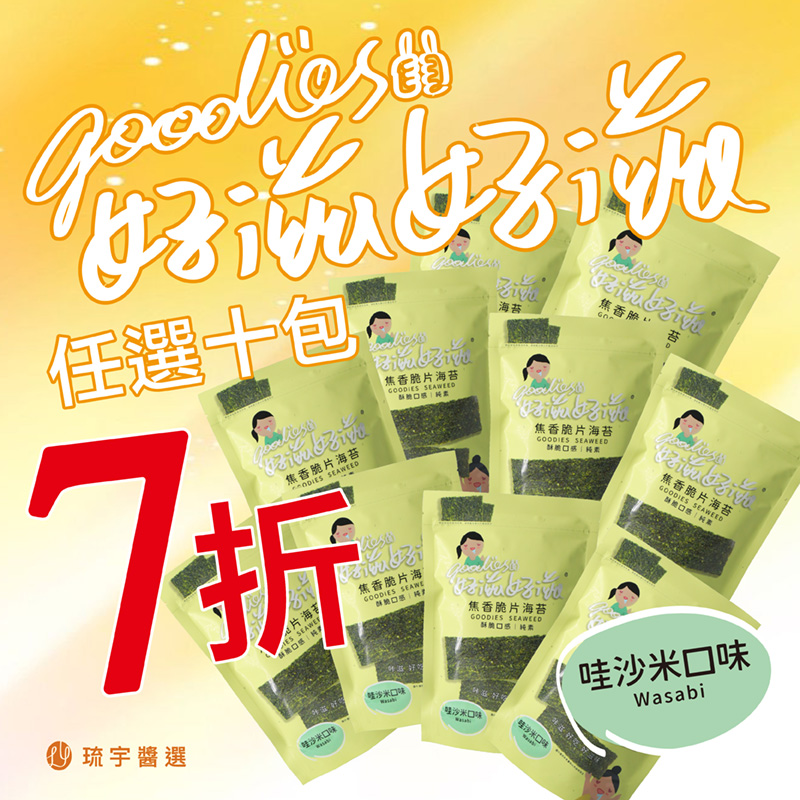 Crispy Roasted Seaweed–Wasabi Flavor, , large