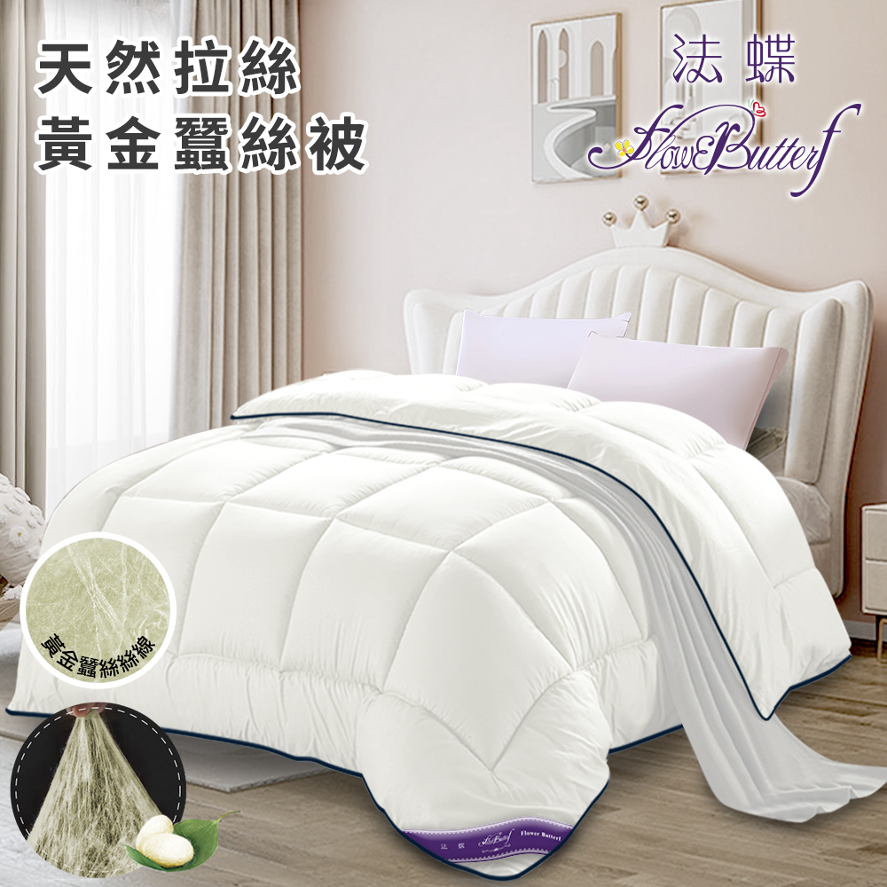 Buy one get one free [FlowerButterf] Natural Brushed Gold Silk Quilt 2.5Kg (Quilt/Quilt/Silk Quilt/Four Seasons Quilt) (FB0008-W25), , large