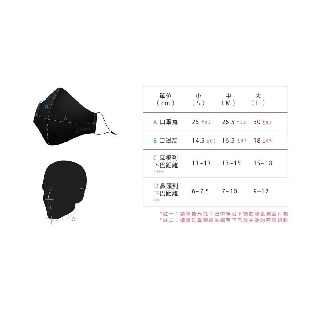 [Xpure] Anti-PM2.5 Mask - All-fit G3 (M), , large
