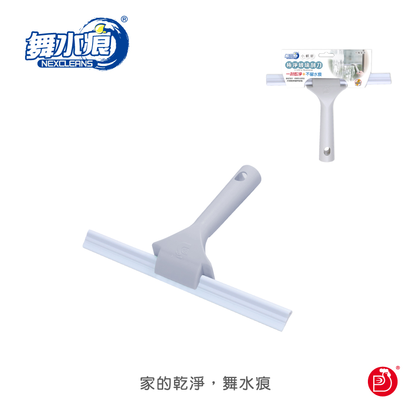【舞水痕】RT-C3324 小輕新極淨玻璃刮刀