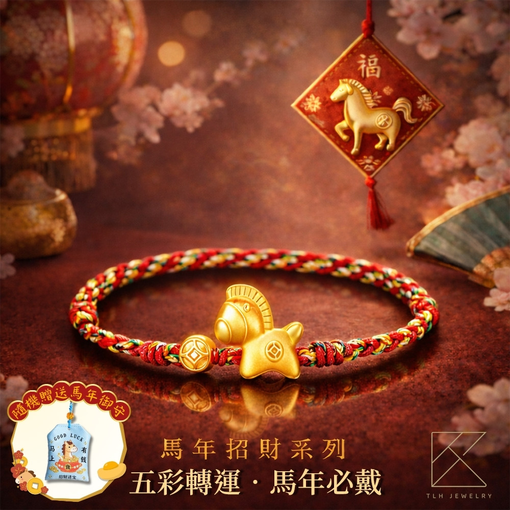 【TLH】黃金墜 純金999 馬尼攏總來 五彩繩開運編織手鍊 約重0.06錢&plusmn;0.01 隨機贈送馬年御守 (馬年 過年 送禮), , large