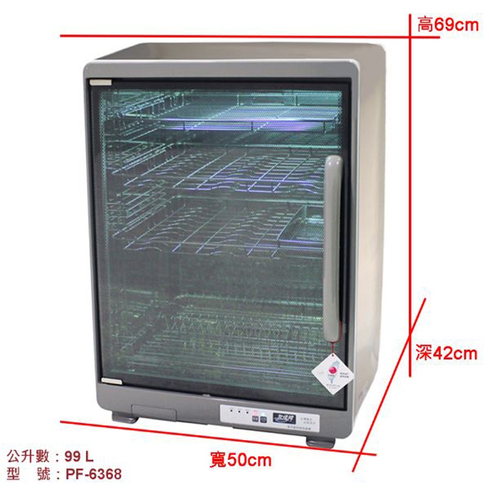 友情牌 99公升 四層全不鏽鋼紫外線烘碗機 PF-6368, , large