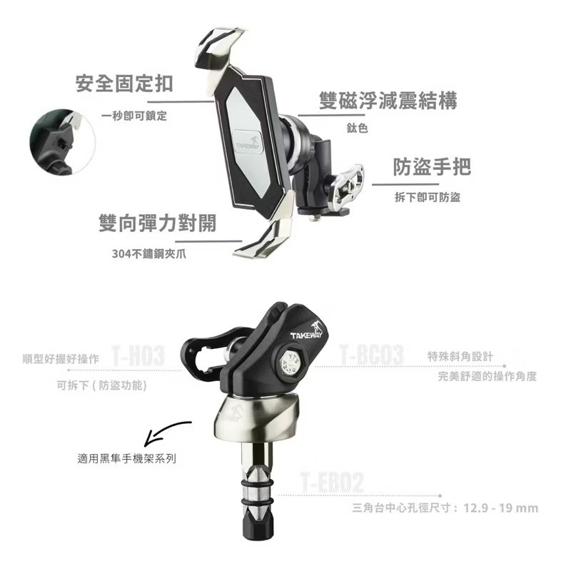 【Leo手機周邊專賣店】Takeway黑隼 HAWK1-PH05-AnvPro 減震版雙磁浮 手機座, , large