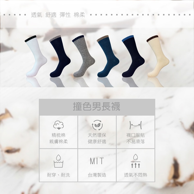 【BVD】撞色男長襪<白色>B659 毛巾底 運動襪 中筒襪, , large