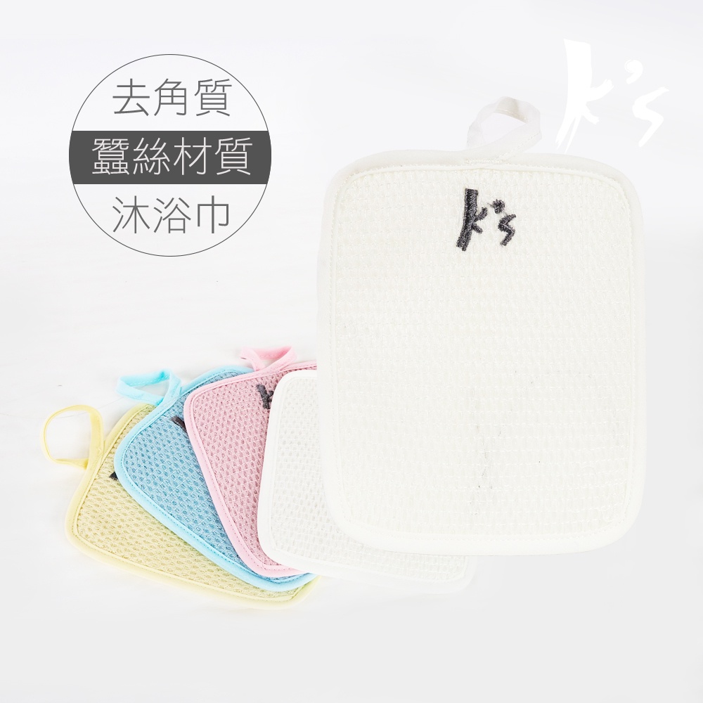 【K's凱恩絲】浴王除氯專利蠶絲沐浴巾, , large