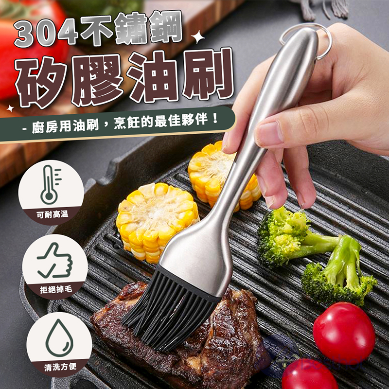【Besthot】304不鏽鋼食品級矽膠油刷, , large
