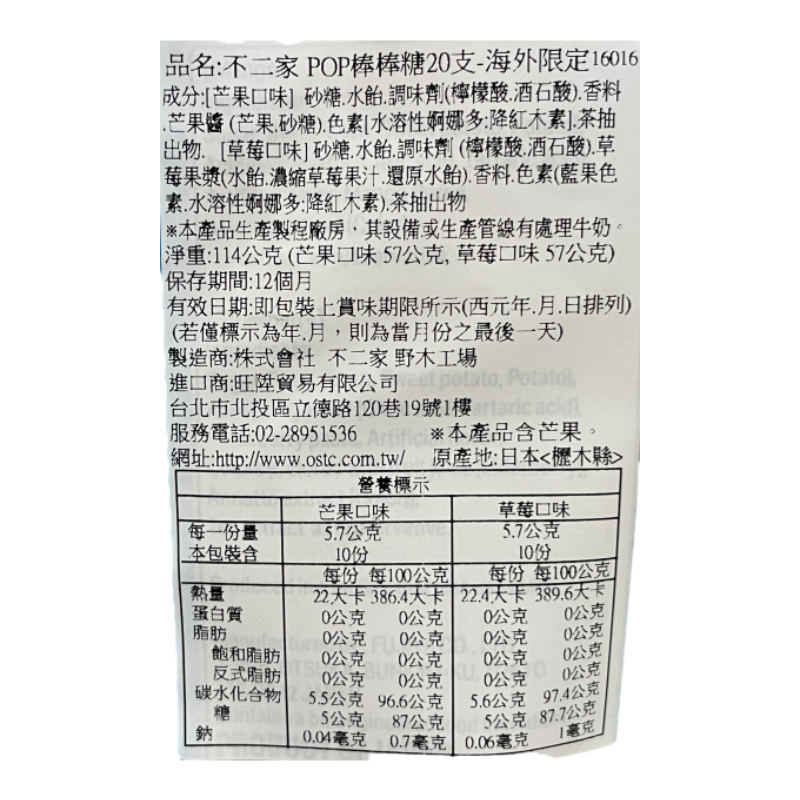 POP Candy Bag 20P (StrawberryMango), , large